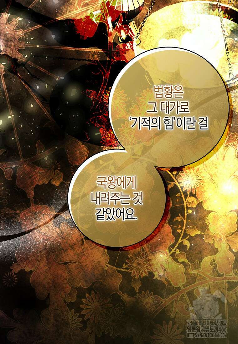 아기 다람쥐가 다 잘해요 92화 35