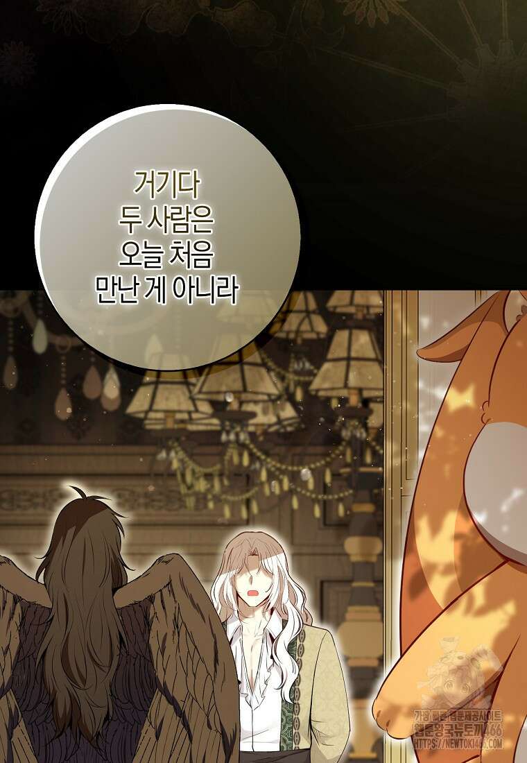 아기 다람쥐가 다 잘해요 92화 36