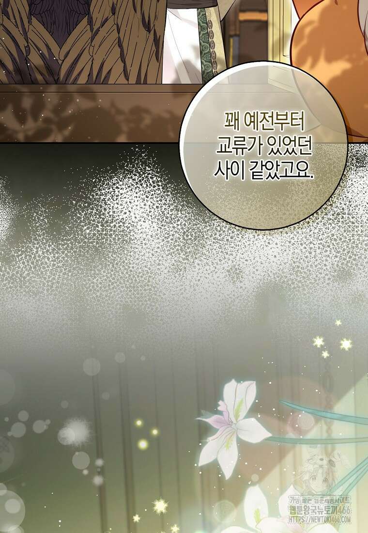 아기 다람쥐가 다 잘해요 92화 37
