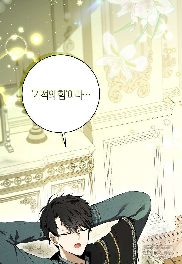 아기 다람쥐가 다 잘해요 92화 38