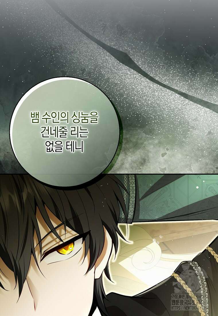 아기 다람쥐가 다 잘해요 92화 40