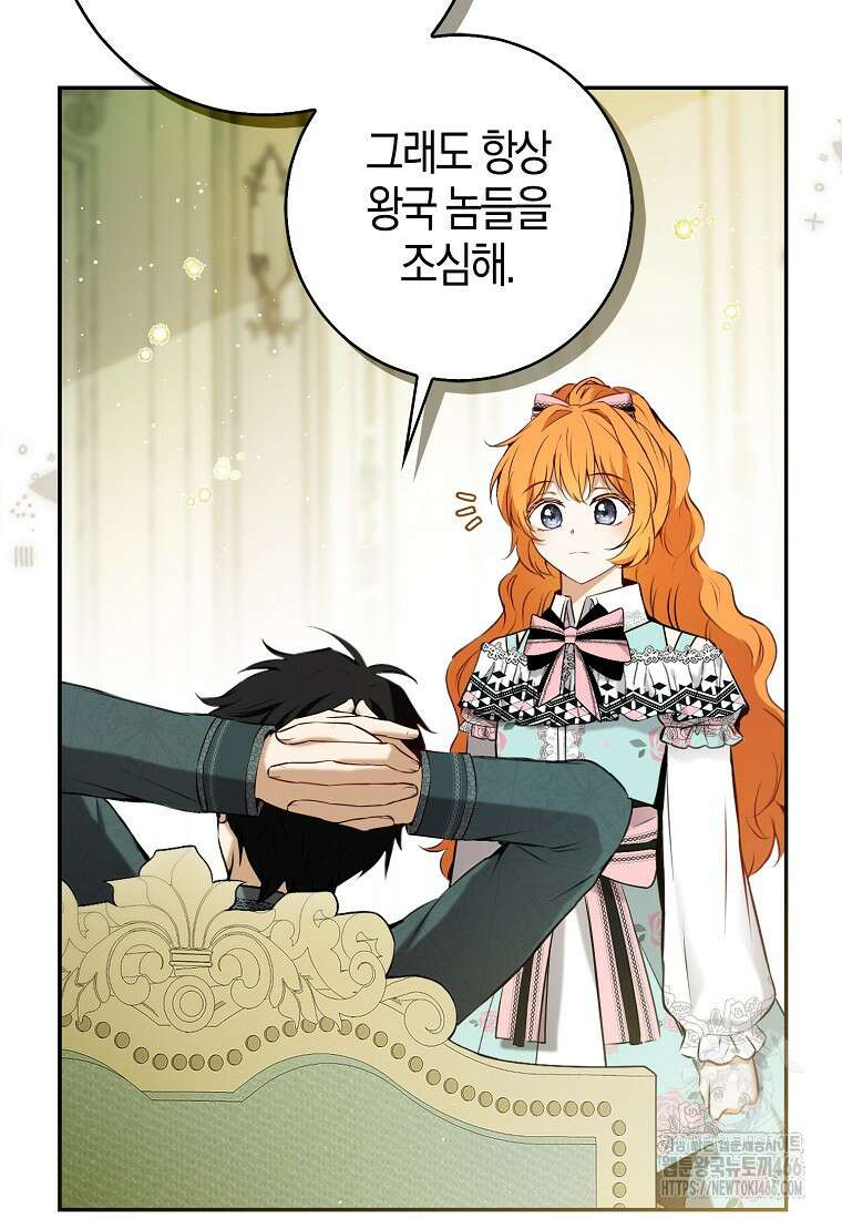 아기 다람쥐가 다 잘해요 92화 42
