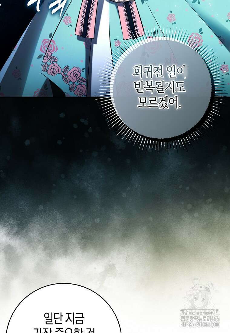 아기 다람쥐가 다 잘해요 92화 50
