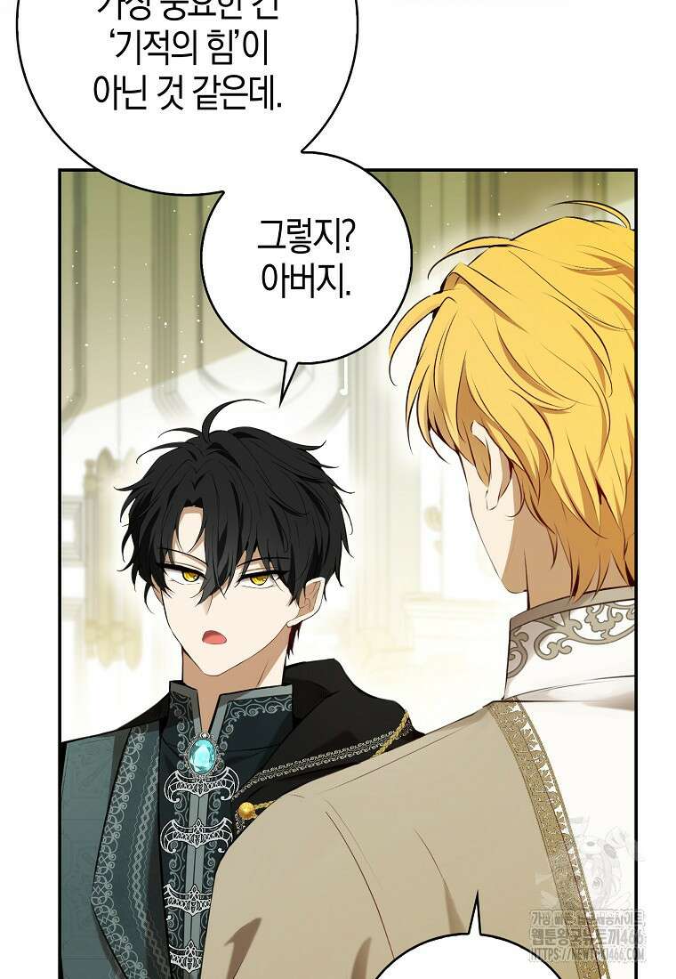 아기 다람쥐가 다 잘해요 92화 51
