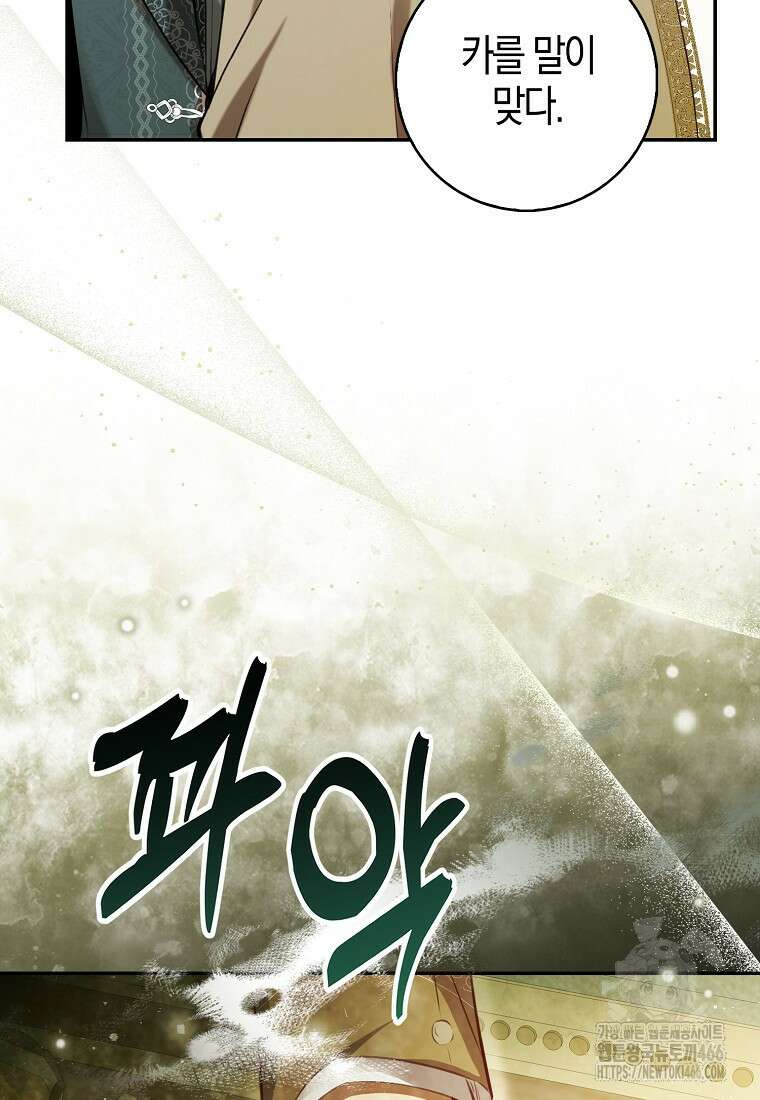 아기 다람쥐가 다 잘해요 92화 52