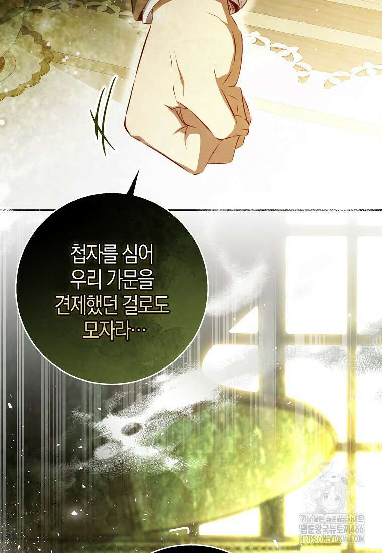 아기 다람쥐가 다 잘해요 92화 53