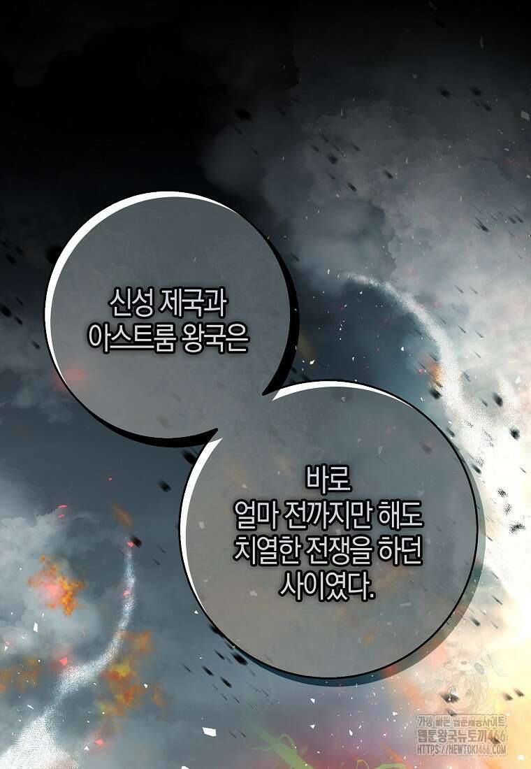 아기 다람쥐가 다 잘해요 92화 57