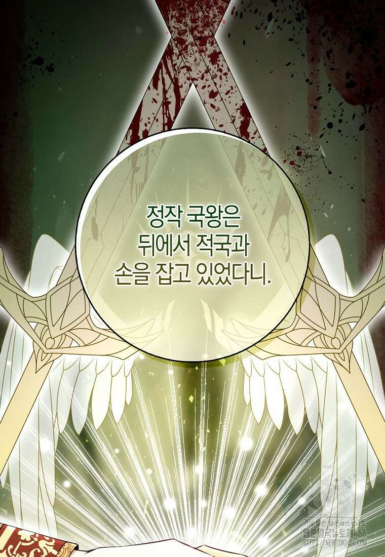 아기 다람쥐가 다 잘해요 92화 60