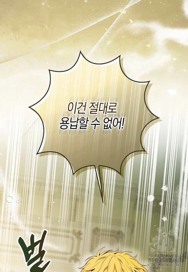 아기 다람쥐가 다 잘해요 92화 62