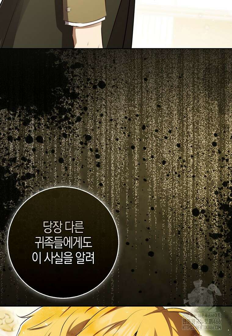 아기 다람쥐가 다 잘해요 92화 64