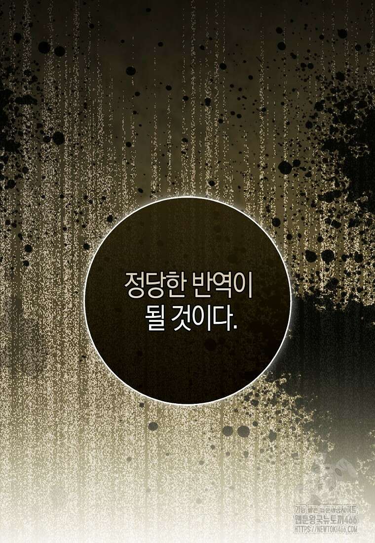 아기 다람쥐가 다 잘해요 92화 66