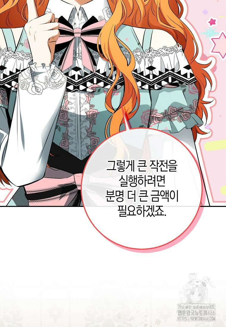 아기 다람쥐가 다 잘해요 92화 73