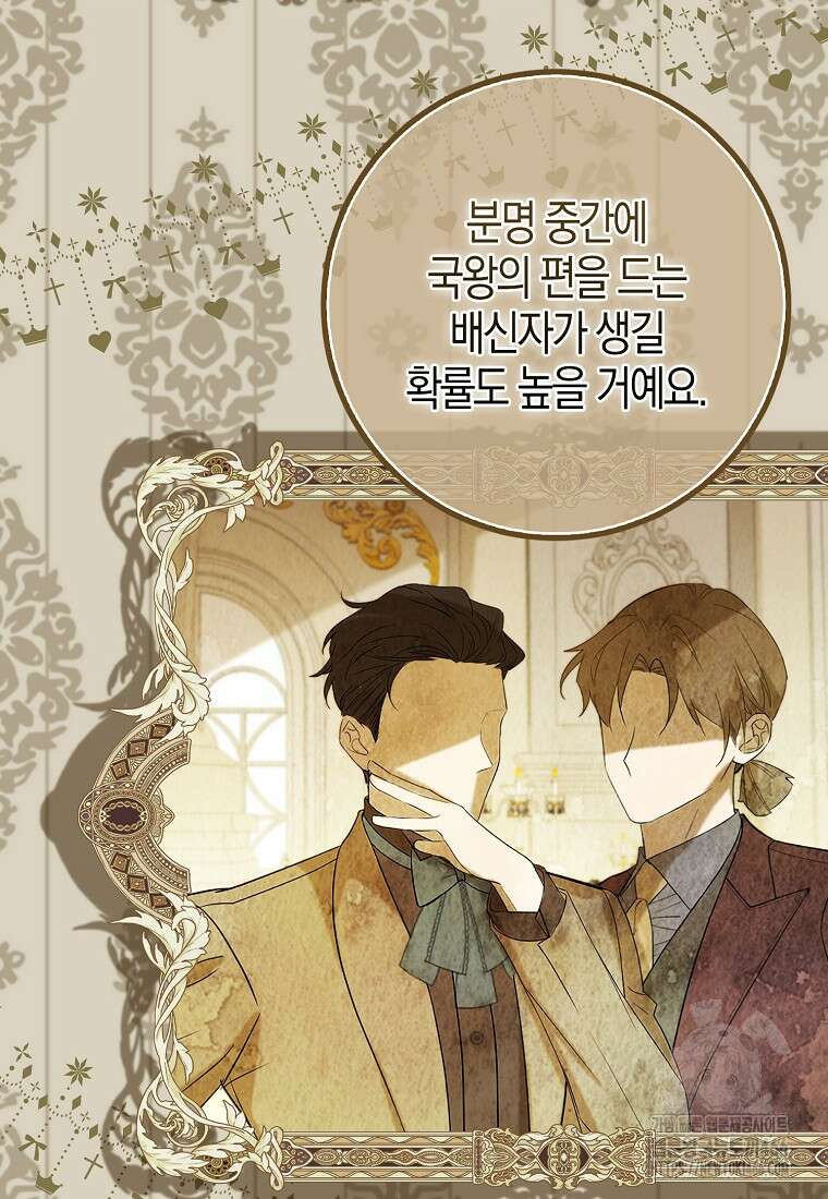 아기 다람쥐가 다 잘해요 92화 75