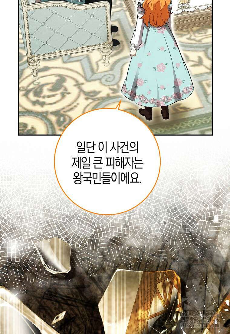 아기 다람쥐가 다 잘해요 92화 84