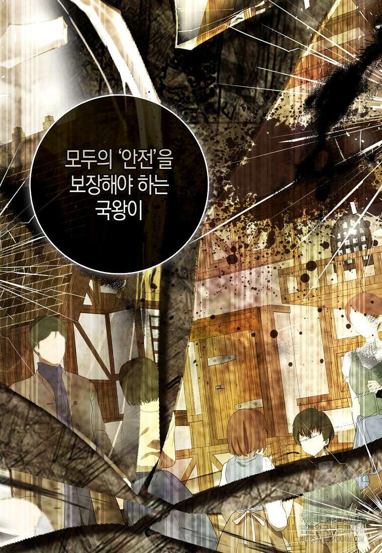 아기 다람쥐가 다 잘해요 92화 85