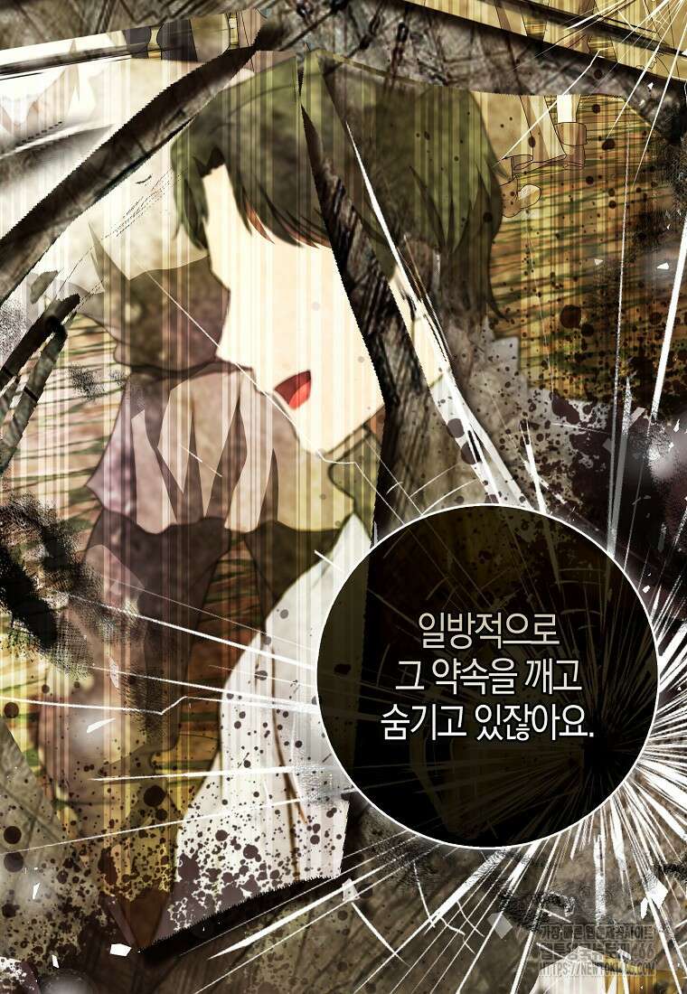 아기 다람쥐가 다 잘해요 92화 86