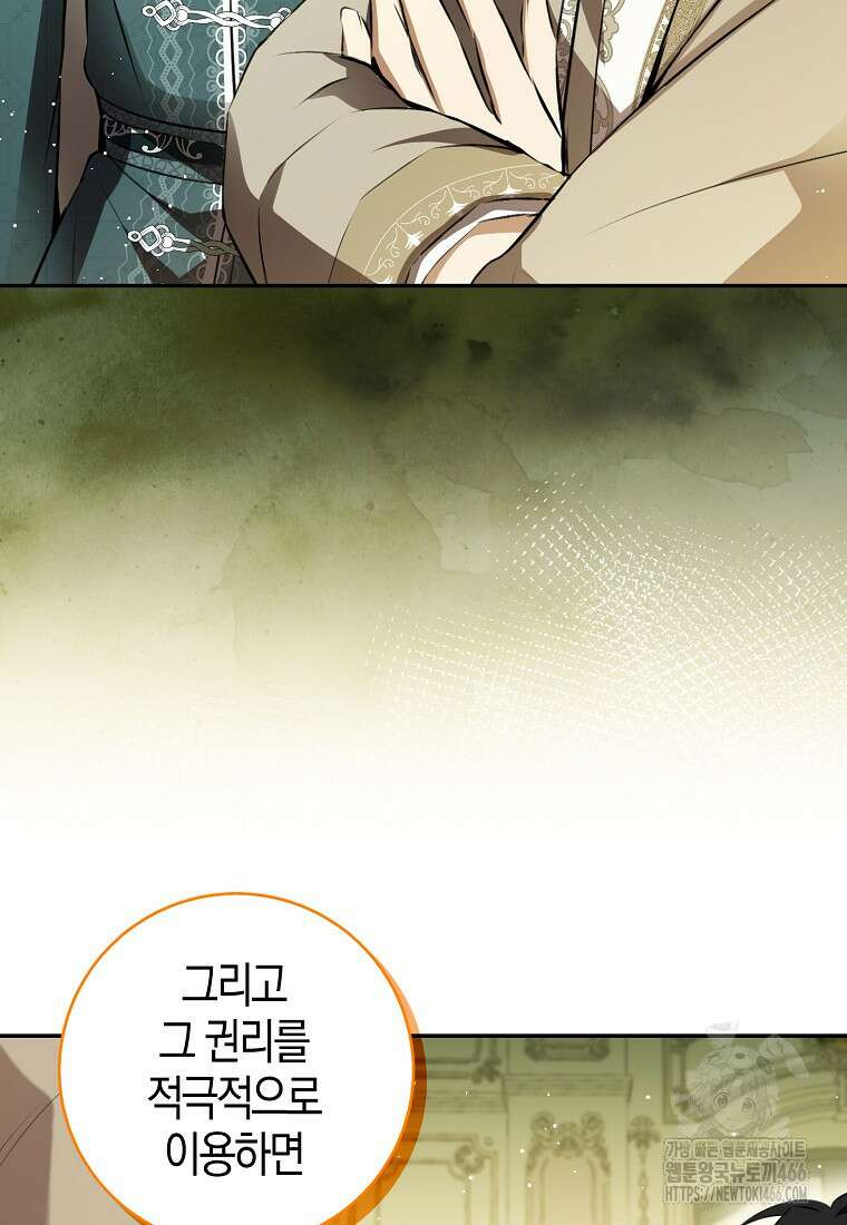아기 다람쥐가 다 잘해요 92화 89