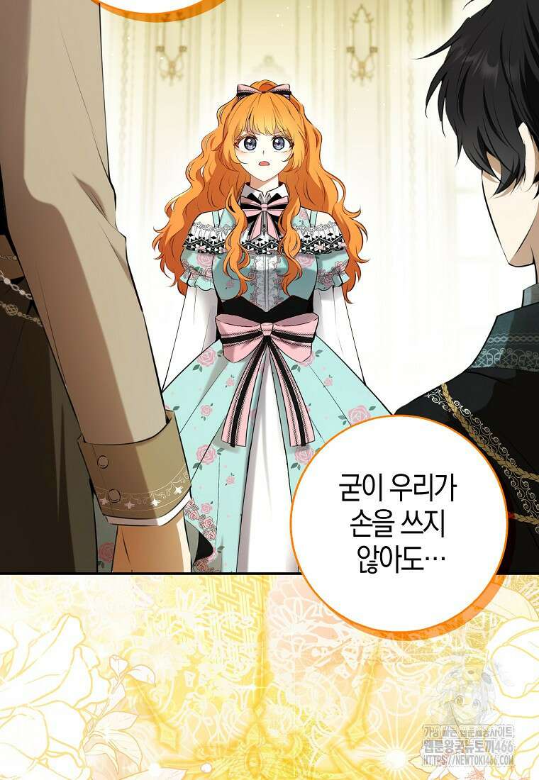 아기 다람쥐가 다 잘해요 92화 90