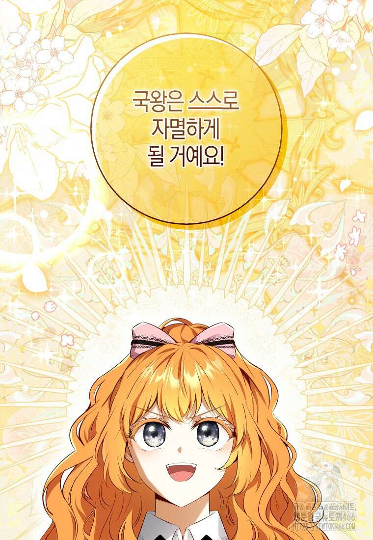 아기 다람쥐가 다 잘해요 92화 91