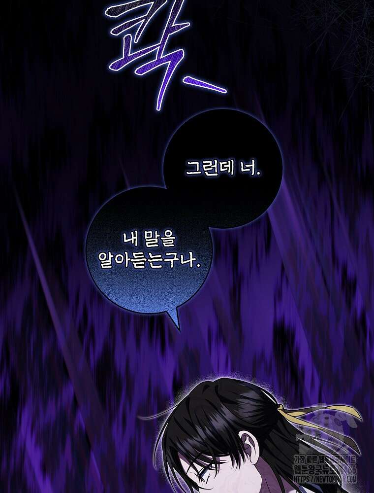 던전 호텔에 오신 것을 환영합니다 51화 4