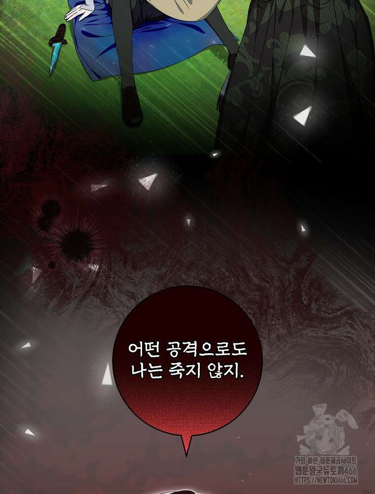 던전 호텔에 오신 것을 환영합니다 51화 10
