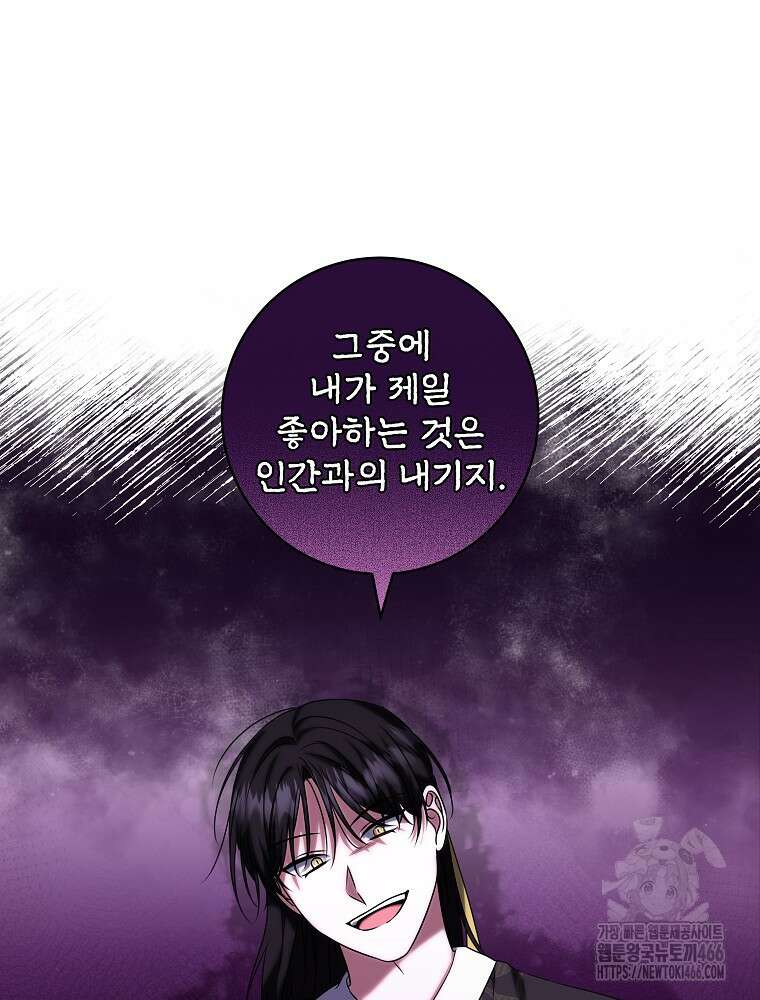 던전 호텔에 오신 것을 환영합니다 51화 14