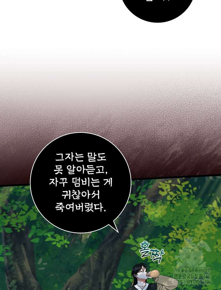 던전 호텔에 오신 것을 환영합니다 51화 19