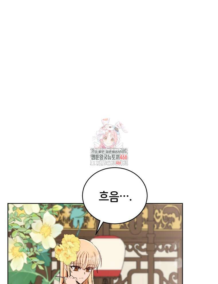 후궁계약 159화 1