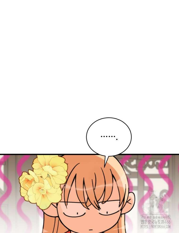 후궁계약 159화 5