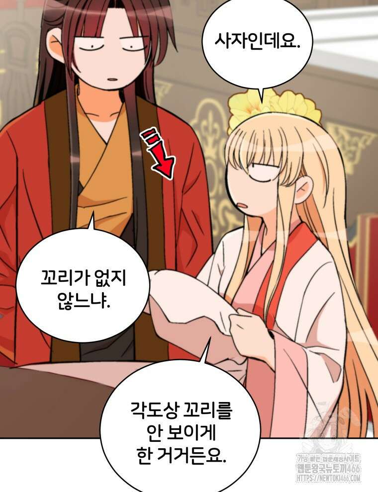 후궁계약 159화 10