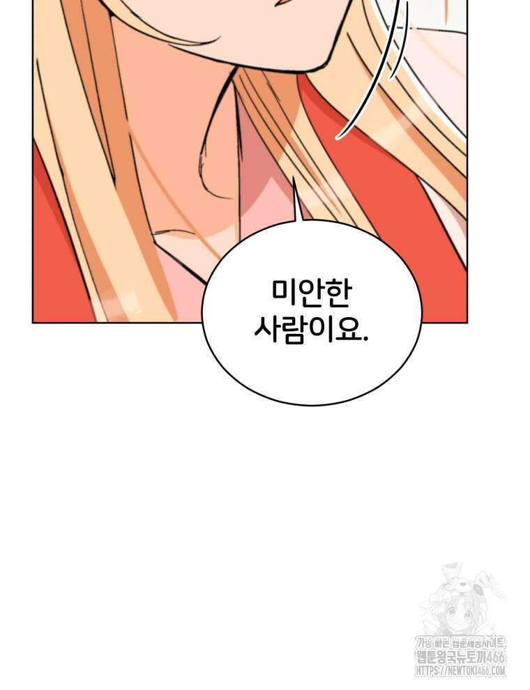 후궁계약 159화 15