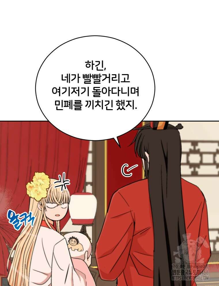 후궁계약 159화 16