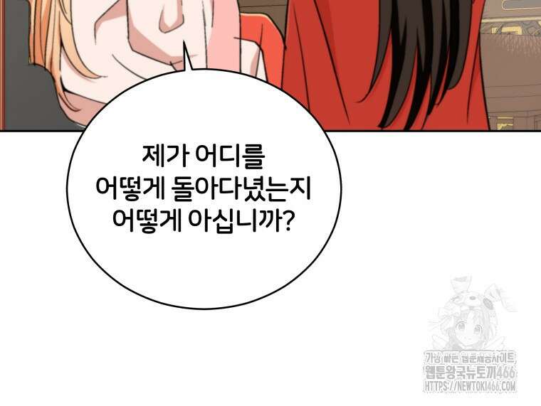 후궁계약 159화 17