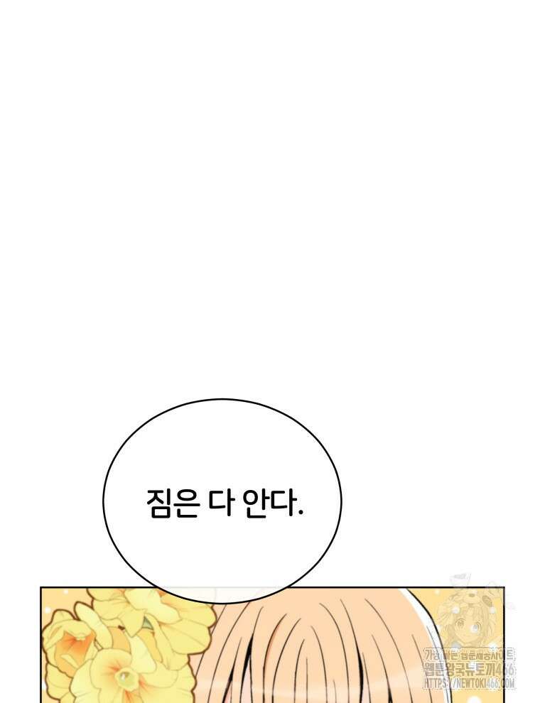 후궁계약 159화 18