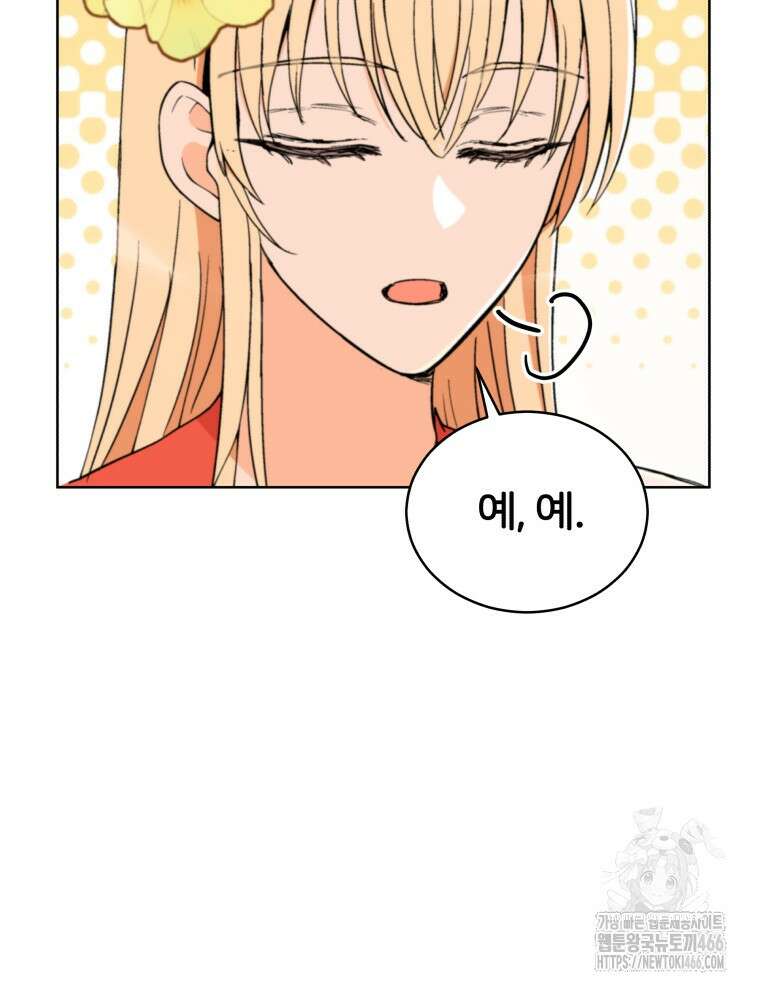 후궁계약 159화 19