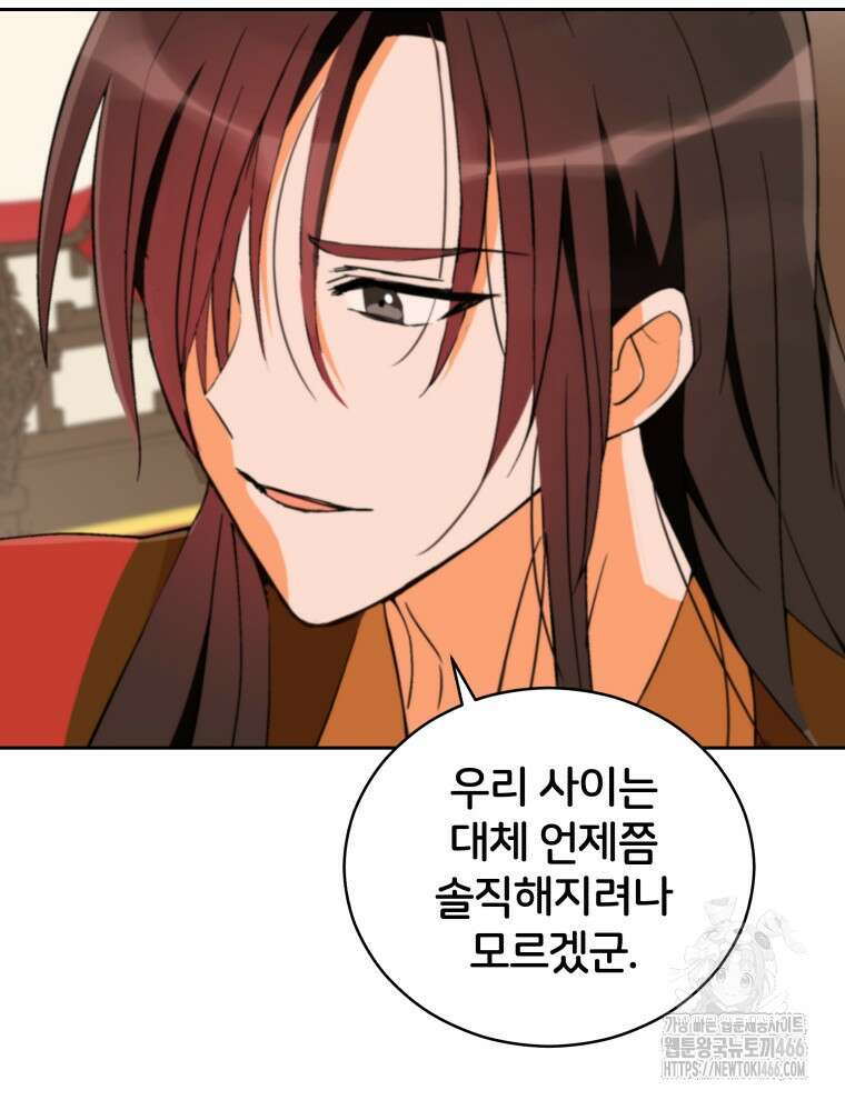 후궁계약 159화 23
