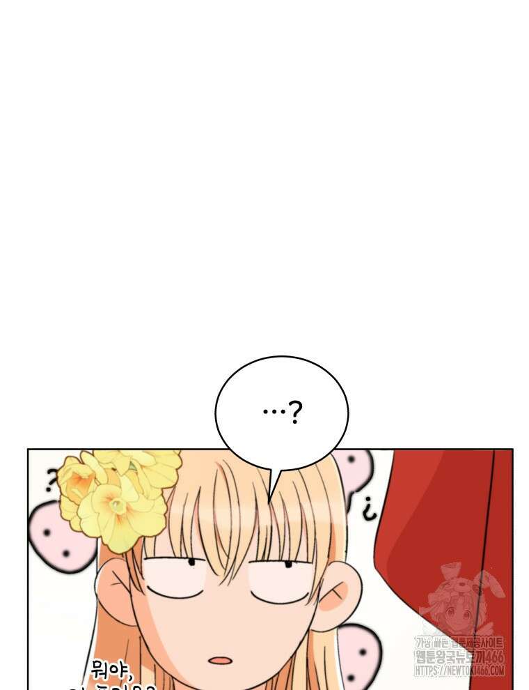 후궁계약 159화 24