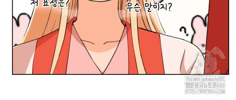 후궁계약 159화 25