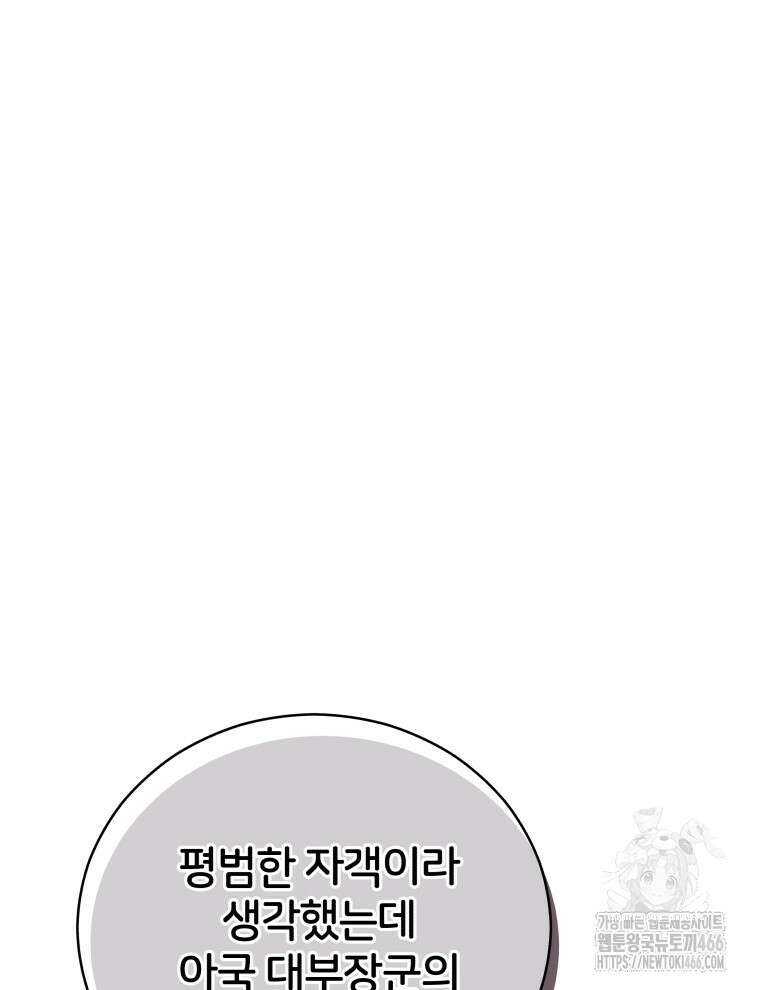 후궁계약 159화 26