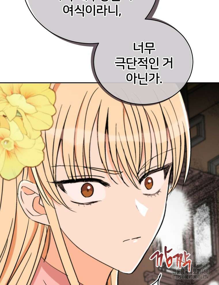 후궁계약 159화 27