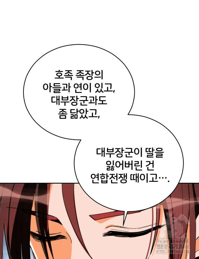 후궁계약 159화 31