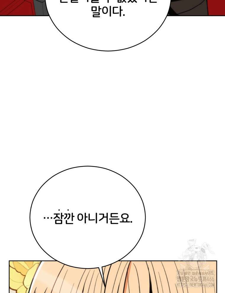 후궁계약 159화 37