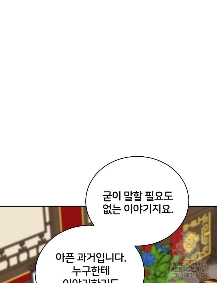 후궁계약 159화 41