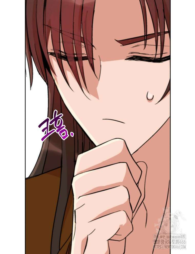 후궁계약 159화 49