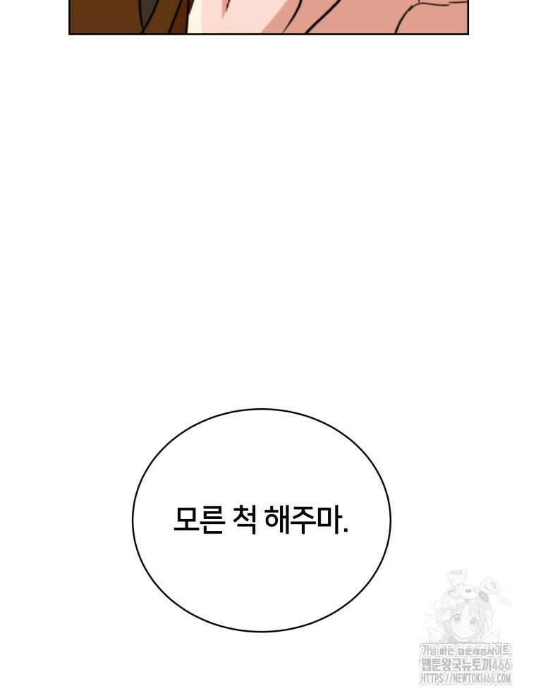 후궁계약 159화 50
