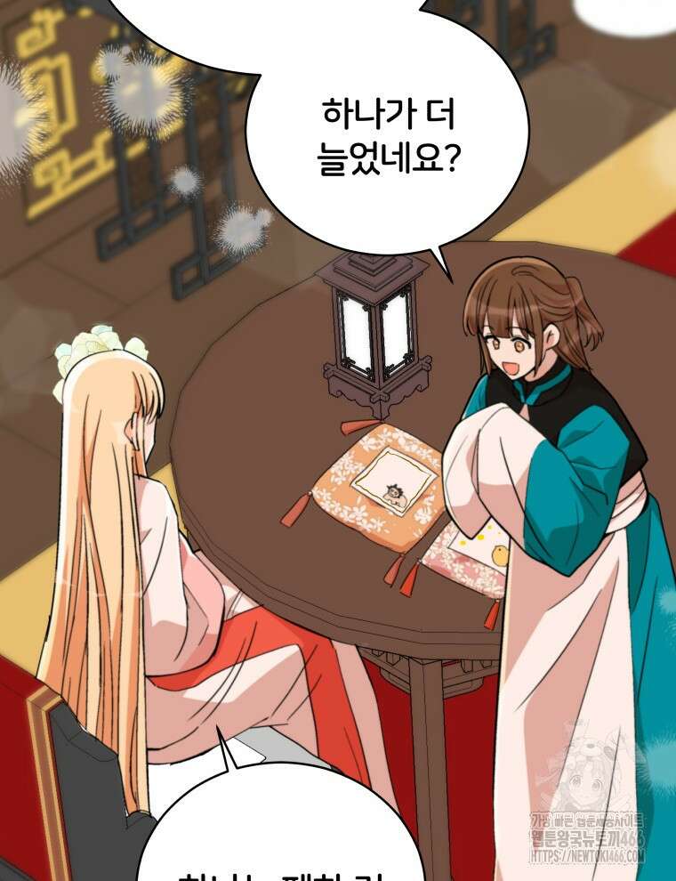 후궁계약 159화 56