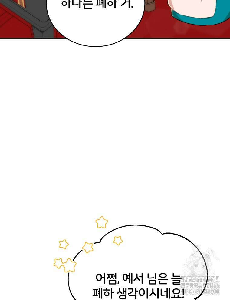 후궁계약 159화 57