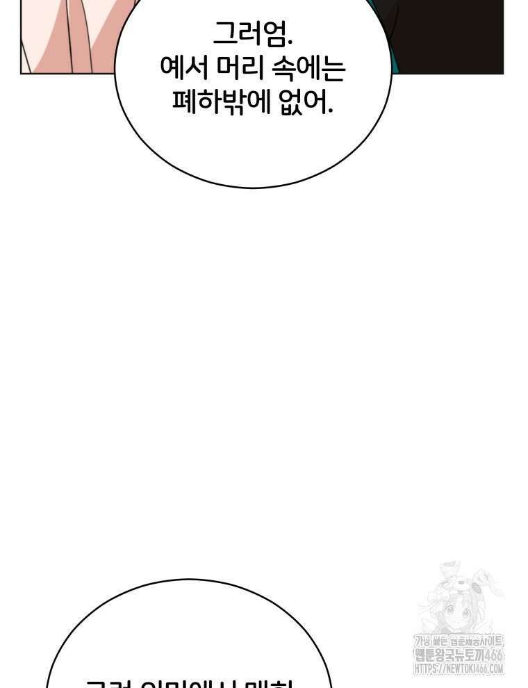 후궁계약 159화 59