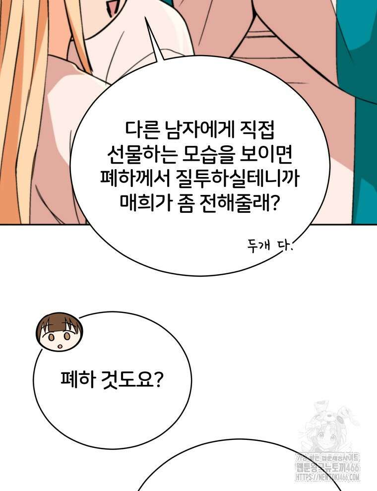 후궁계약 159화 61