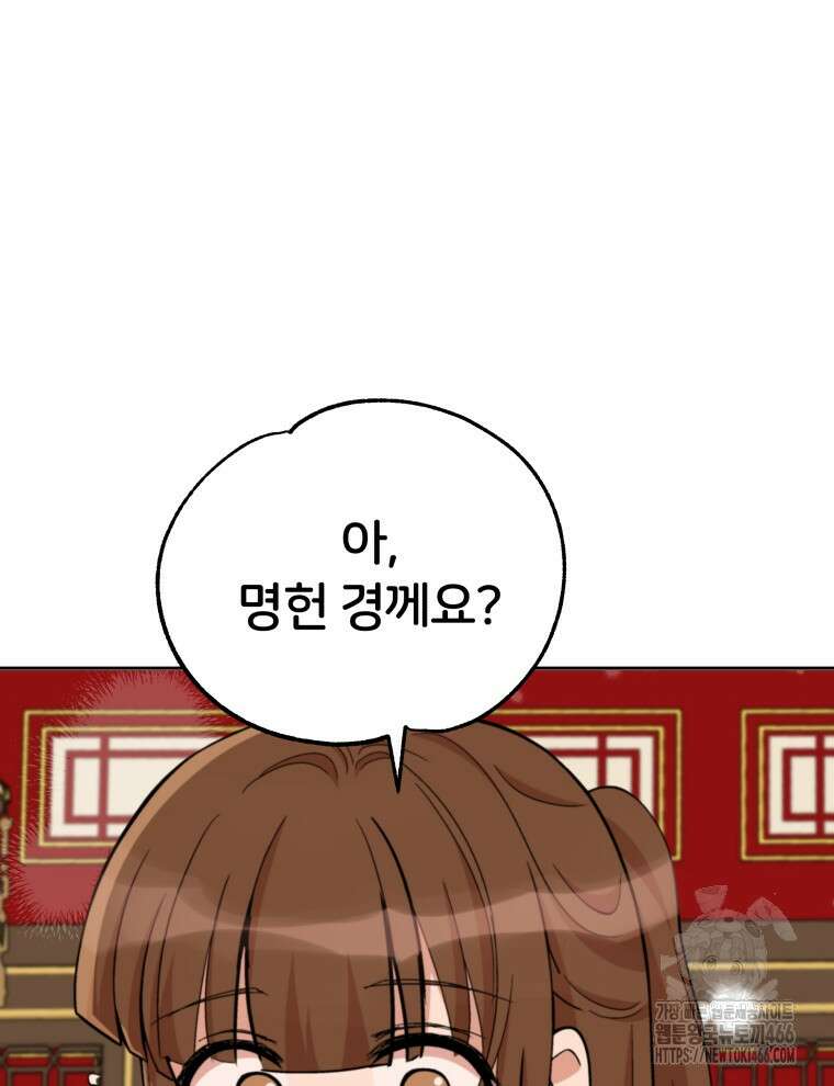 후궁계약 159화 63